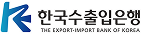 한국수출입은행